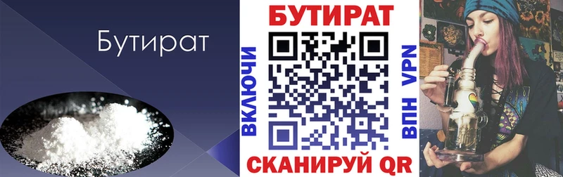 как найти наркотики Таштагол БУТИРАТ BDO 33%