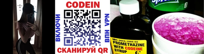 Кодеин напиток Lean (лин) OMG Таштагол