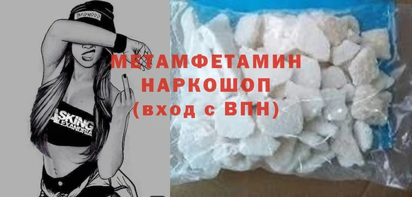 метамфетамин Абаза