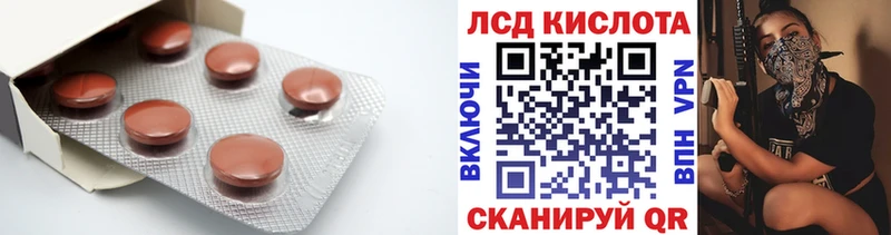 ЛСД экстази кислота  купить   Таштагол 