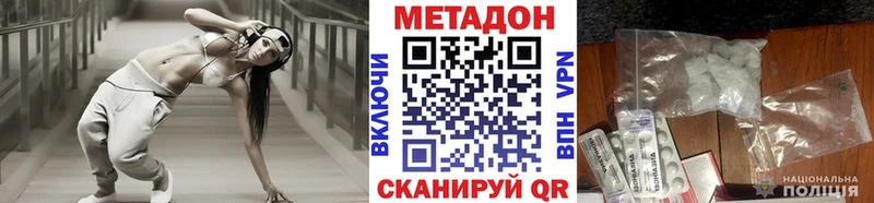 МЕТАДОН белоснежный  Таштагол 